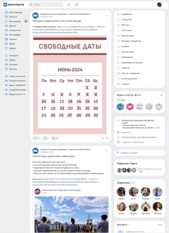 Анализ контента группы