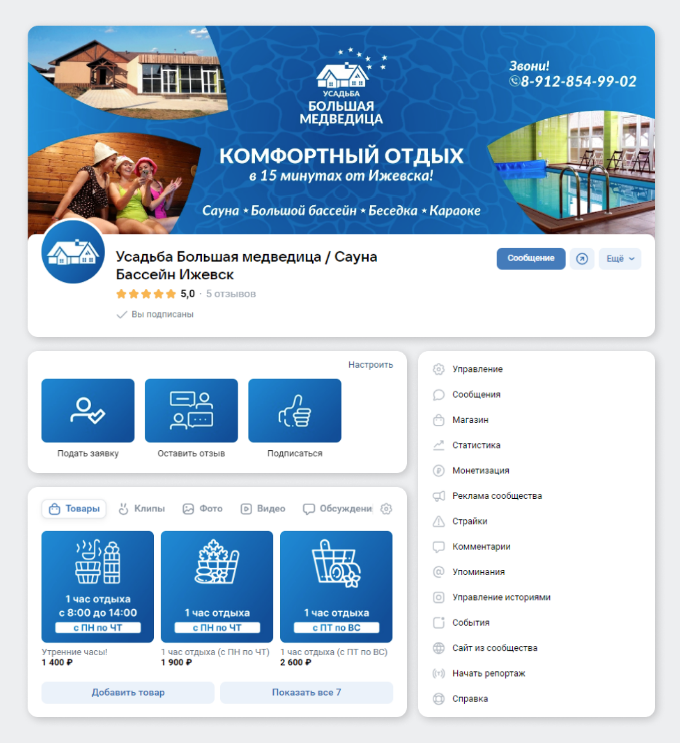 Новое оформление группы