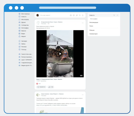 Настройка рекламной кампании