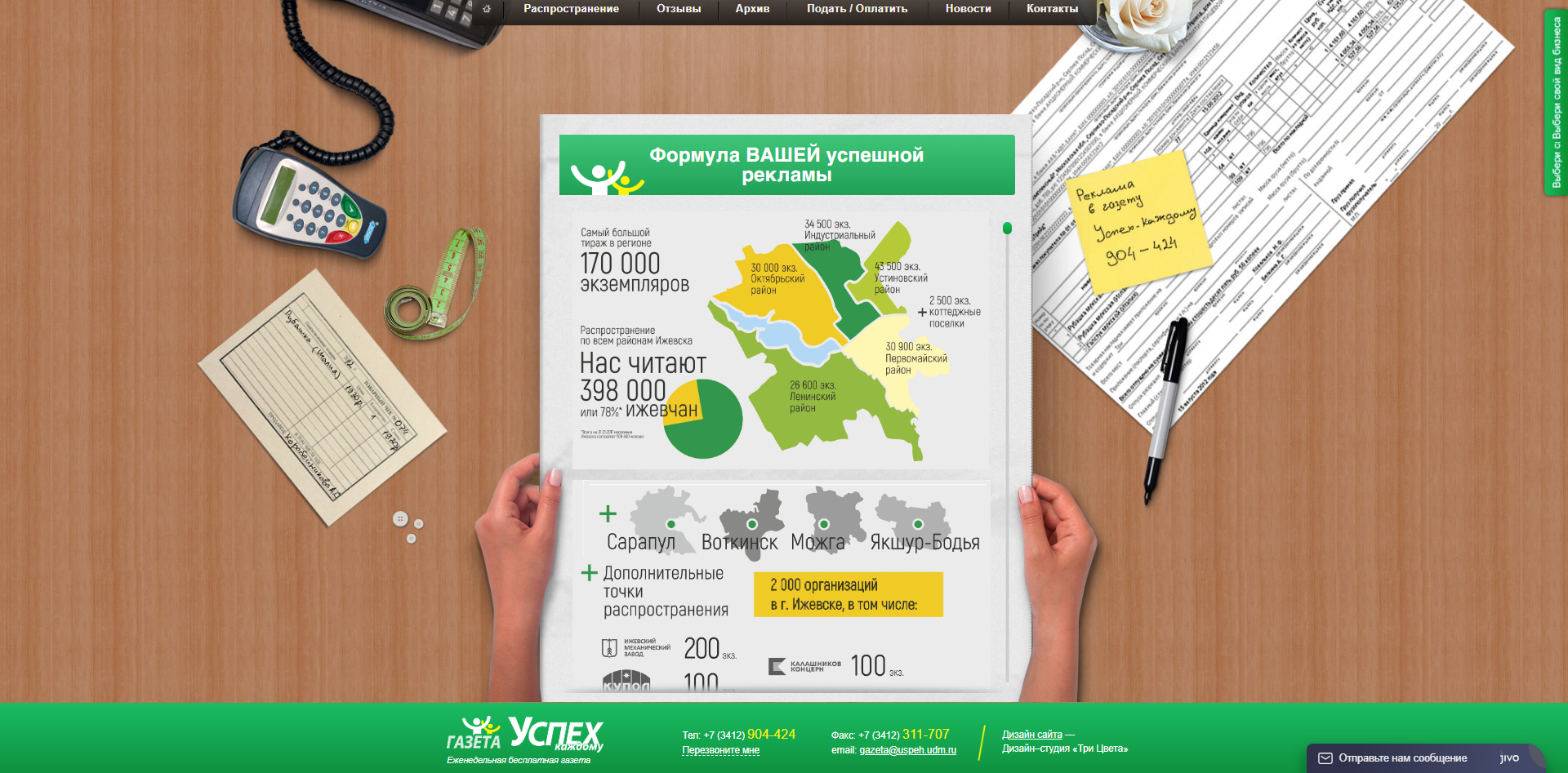 Старый дизайн сайта