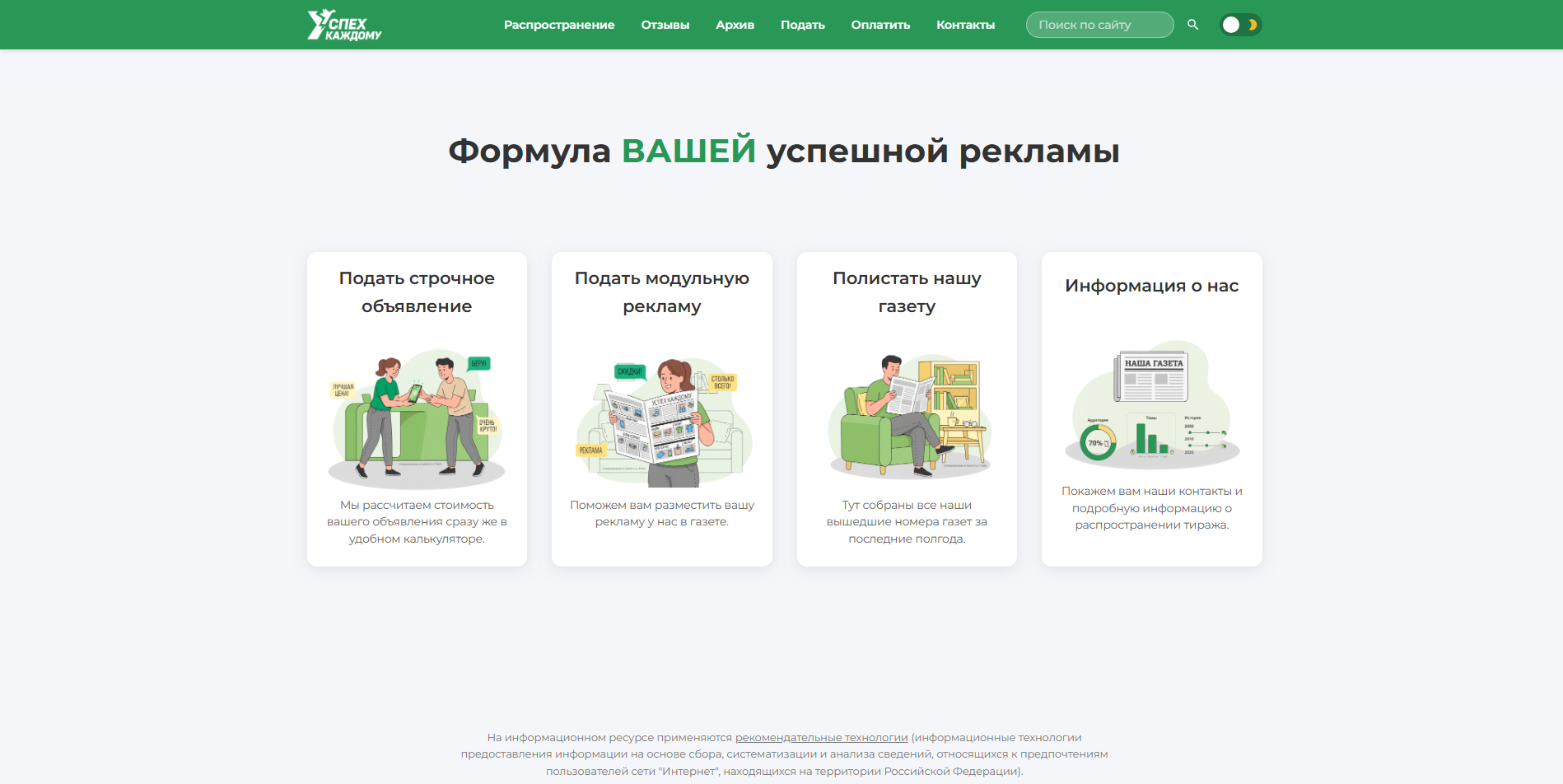 Новый дизайн сайта