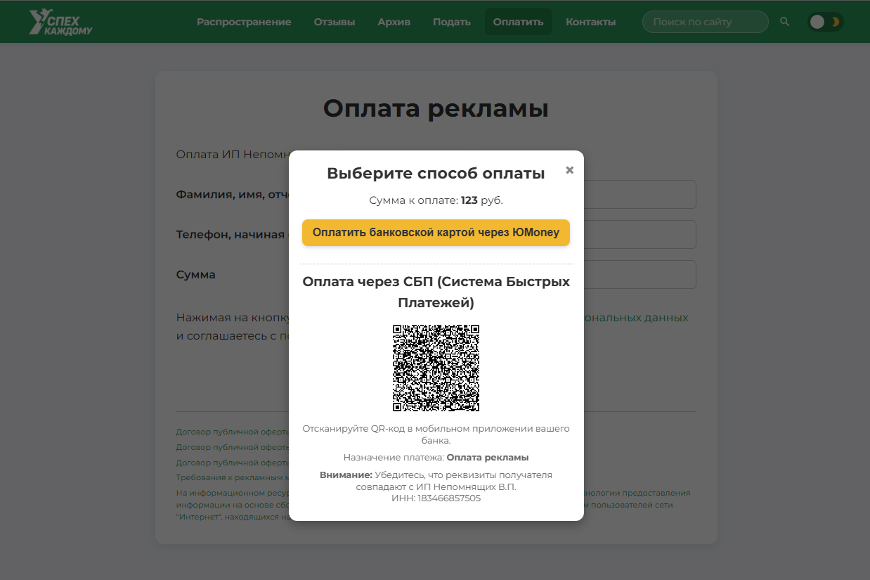 Онлайн оплата