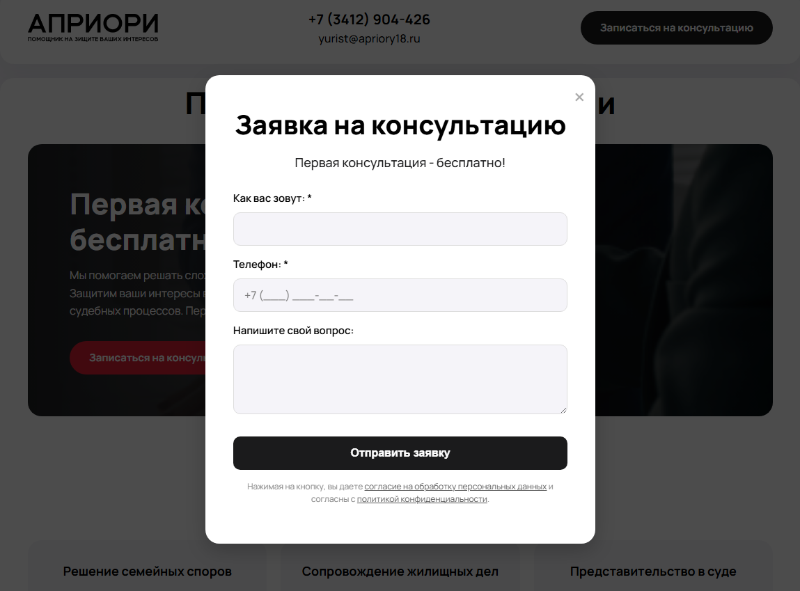 Новое модальное окно