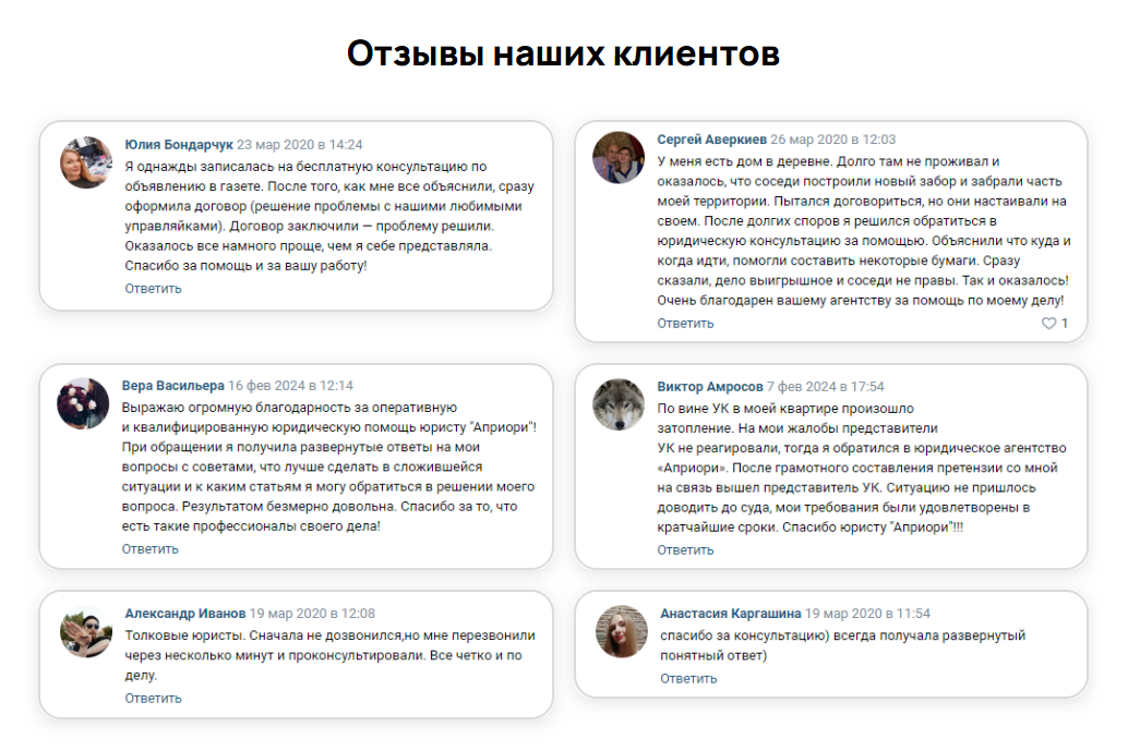 Раздел с отзывами