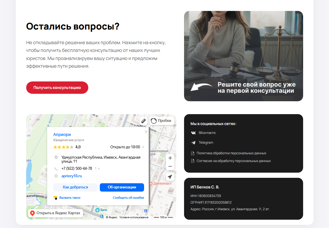 Обновленный подвал сайта